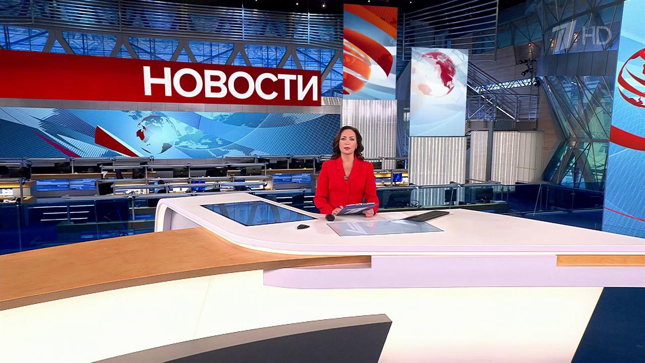 Выпуск новостей в 15:00 от 13.09.2023