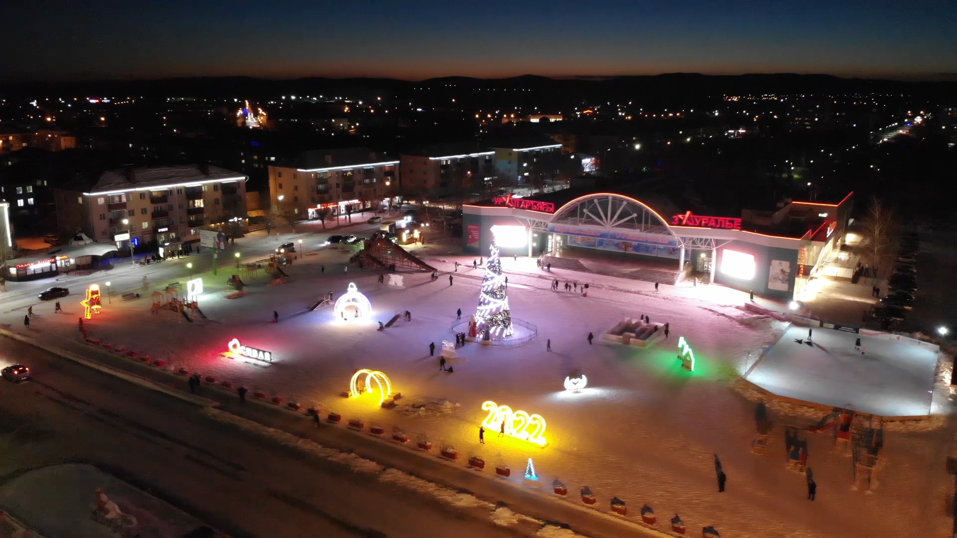 Новогодний Сибай 02.mp4 смотреть онлайн