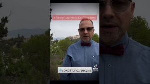 Экскурсия «Вокруг Акрополя с Сократом»