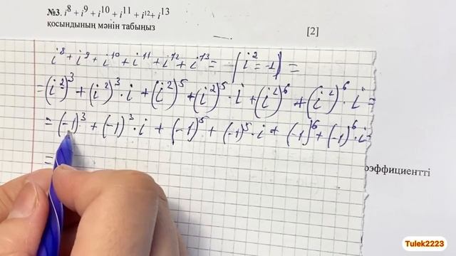 11 СЫНЫП БЖБ 3ТОҚСАН АЛГЕБРА ЖӘНЕ АНАЛИЗ БАСТАМАЛАРЫ  ЖМБ #алгебражәнеанализбастамалары #бжб #тжб