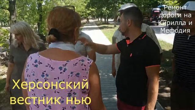 Ремонт дорожного покрытия по проспекту Кирилла и Мефодия в Херсоне смотреть онлайн