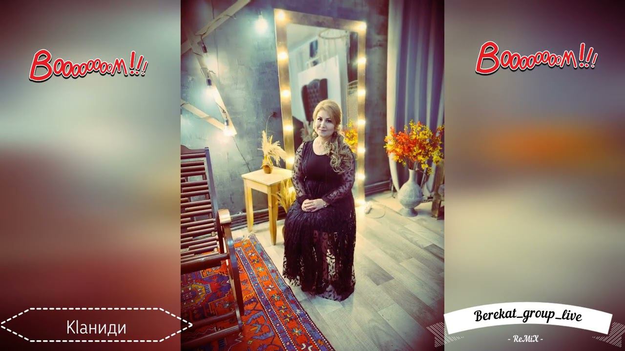 гр.Берекат - Кlаниди. (ReMiX) смотреть онлайн