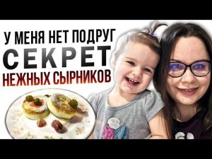 у меня нет подругсекрет нежных сырниковсамый удобный растущий стулприходится ездить на автобусе