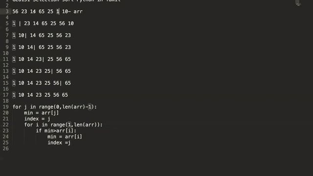 GE8151 Selection sort Python in Tamil