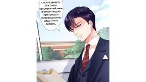 Договор жены и заветы любви 12 и 13 глава манга