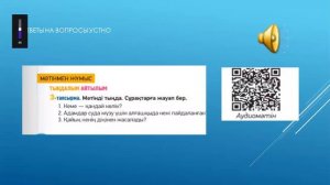 Кемеге отырып көрдің бе? 9 сынып, 7 сабақ