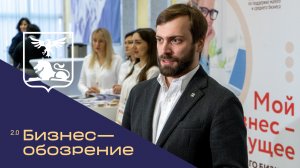 Форум «Бизнес-взлёт»