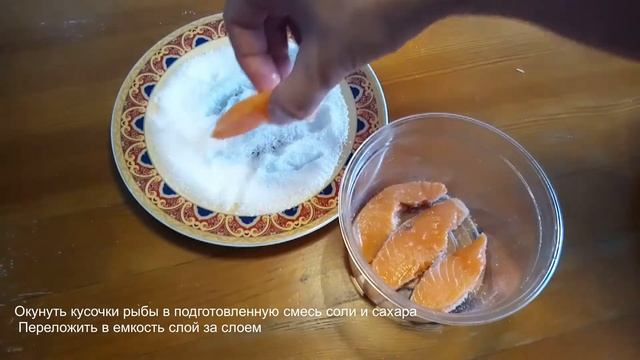Как Засолить Лосось Ломтиками