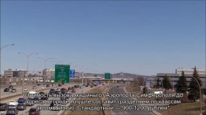 Как быстро доехать на такси из Алушты в аэропорт Симферополя: маршруты