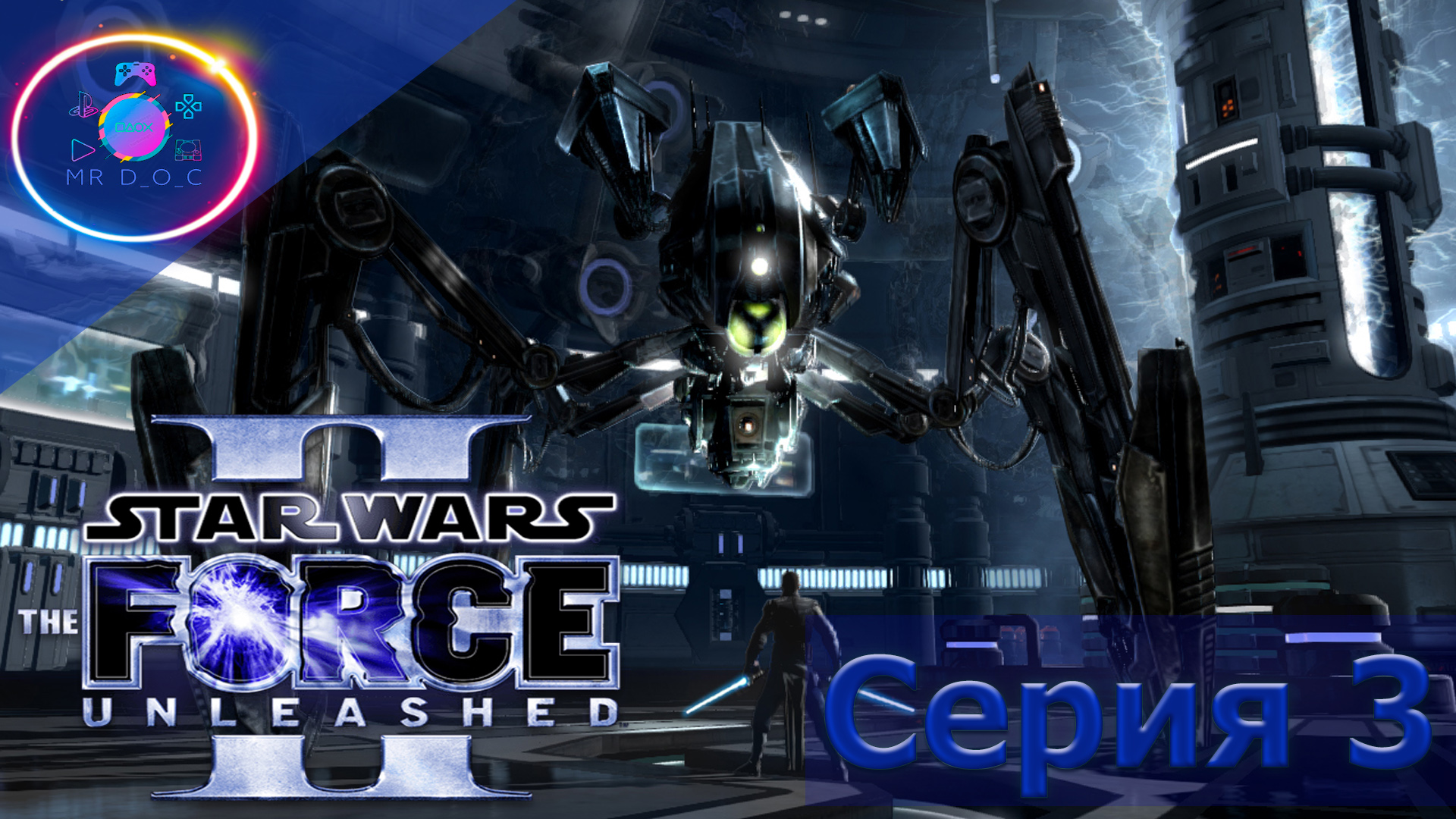 НАПАДЕНИЕ ИМПЕРИИ ► Star Wars: The Force Unleashed 2 #3  #mrd_o_c #starwarstheforceunleashed2