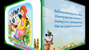 ПКК. Дистанционная викторина «По страницам любимых сказок»