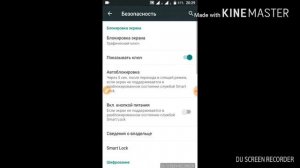 Как отключить графический ключ, пароль или пин-код если он не отключается