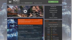 Как узнать сколько FPS?! В Warface?