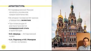 Культура второй половины XIX- начала XX веков | ИСТОРИЯ ОГЭ