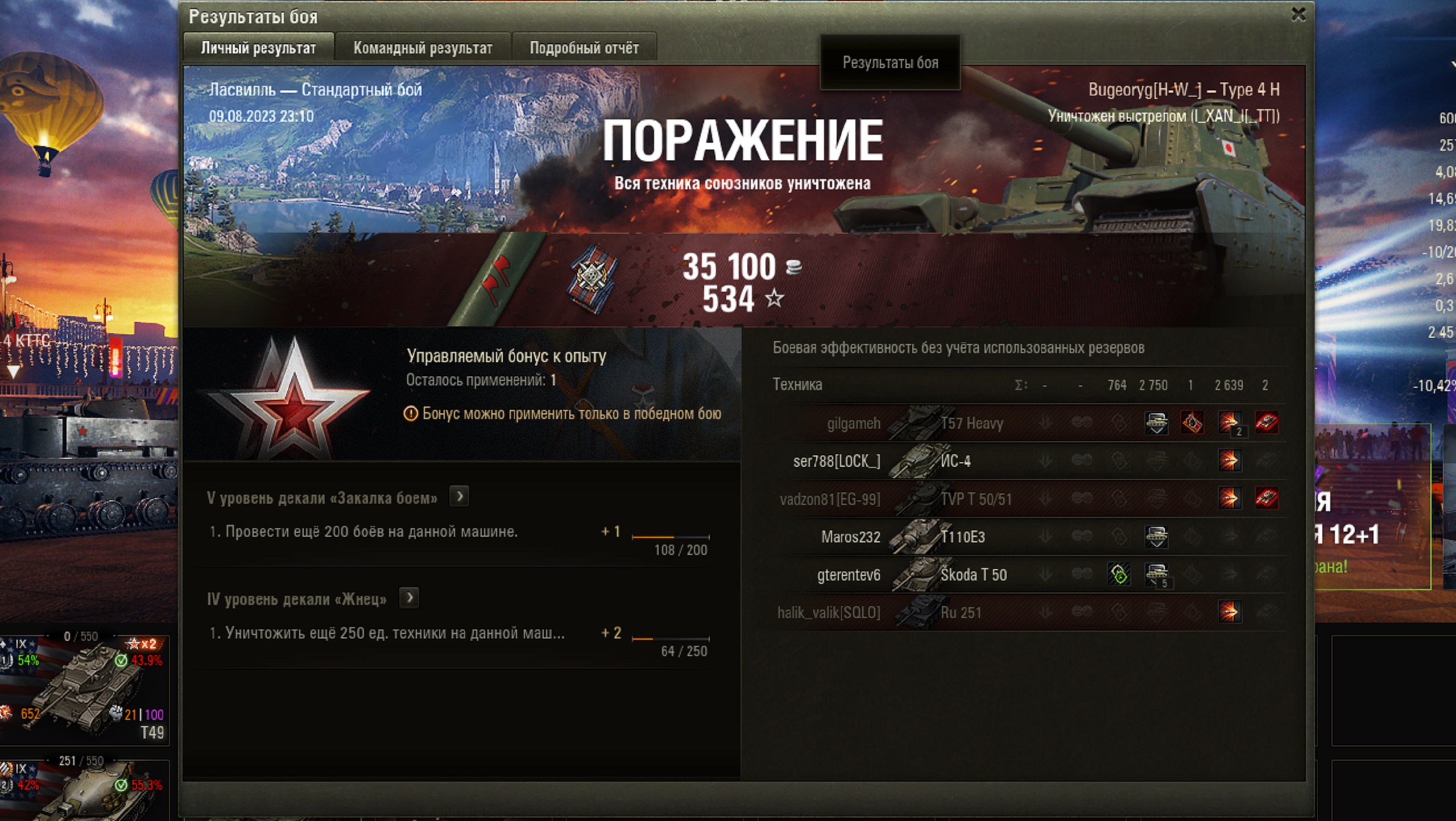 «Мир Танков» Type 4 Heavy ► Бой на вторую отметку!