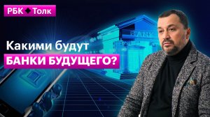 Мигель Маркарянц | Как цифровизация меняет наше отношение к финансам