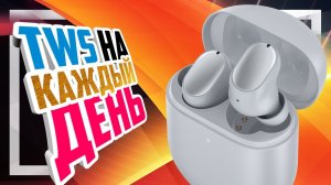 Redmi Buds 3 Pro - Недорогие TWS наушники с шумодавом от саббренда Xiaomi.