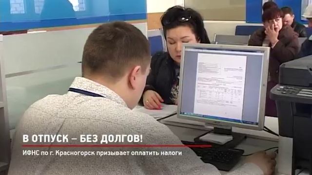 КРТВ. В отпуск – без долгов! смотреть онлайн