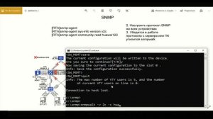 Huawei. Настройка SNMP. Проверка утилитой snmpwalk.