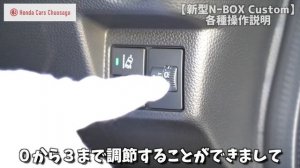 【新型】ホンダ N-BOX Customの使い方を徹底解説！ 前半 | Honda Nbox 2020