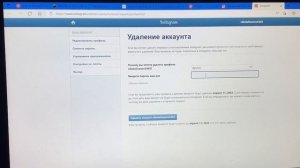 Удаление полностью!!! Страницы в instagram! Удаляю свою страницу в инсте.