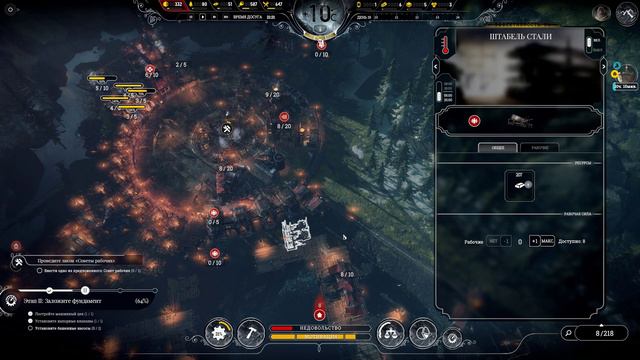 Frostpunk: Последняя осень - №2 "Власть народа"