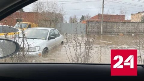 Целый микрорайон затопило в Звенигороде - Россия 24