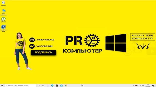Как удалить учетную локальную запись Windows 10 (Документы и все Файлы пользователя) - 3 СПОСОБА!