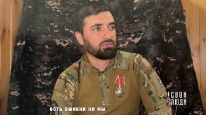 Проект «СВОИ ЛЮДИ»: боец с позывным «Заря» о начале СВО