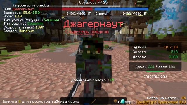 КЛАСС ОРДА РУЛИТ!| Castle Fight | Битвы Замков| Cristalix | Кристаликс | Майнкрафт #castlfight смотреть онлайн