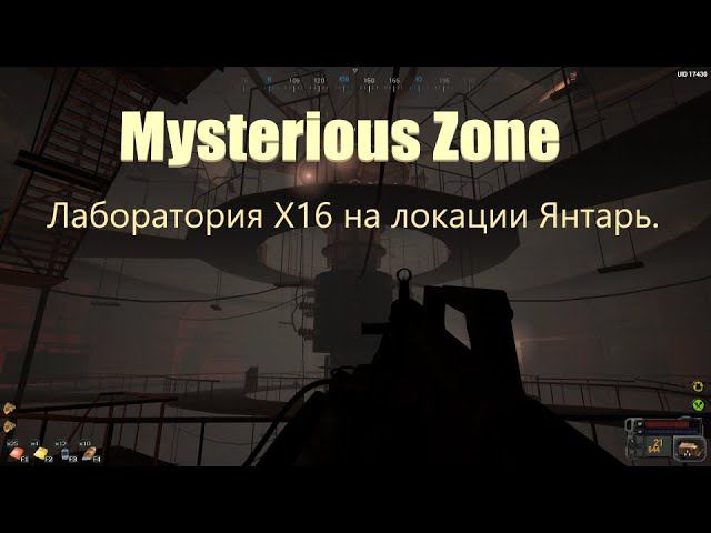 Лаборатория Х16 на локации Янтарь. Mysterious Zone | StalkerRP | Garry's mod. смотреть онлайн