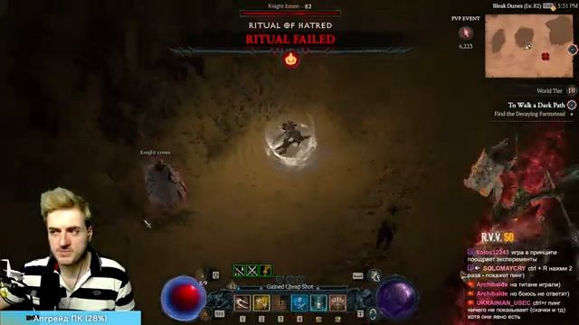 Diablo IV | Пуш ит ту зе лимит с этим глупым PvP | Drops на твиче смотреть онлайн