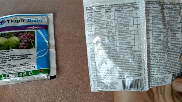 как отличить оригинал от подделки на примере Ридомил Голд смотреть онлайн