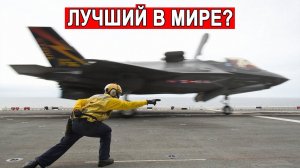 Истребитель денег F-35 самый лучший истребитель в солнечной системе!