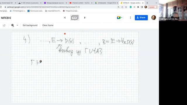Математическая логика и сложность вычислений. Лекция 10 (19.4.2023) смотреть онлайн