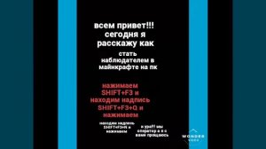 Как стать оператором в майнкрафте на пк без село либо