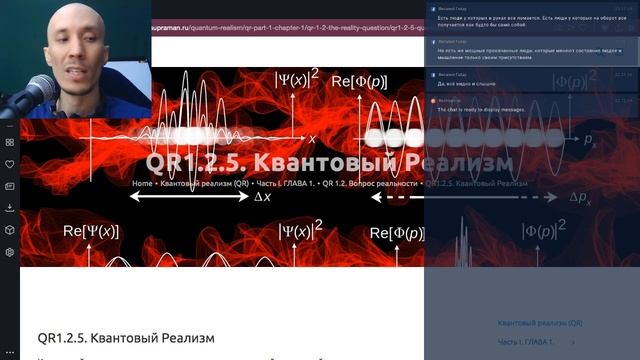 Квантовый Реализм и Квантовая Психология