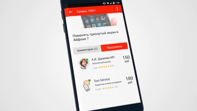 Встречай новое мобильное приложение Rabus! смотреть онлайн