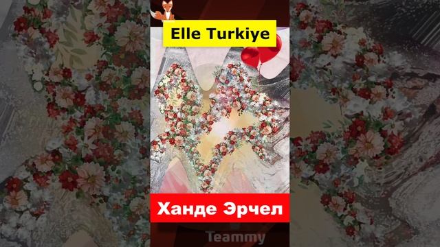 Ханде Эрчел разработала обложку Elle Turkiye