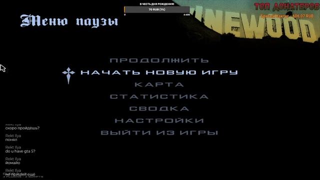 Стрим в преддверии 23 Дня Рождения Стримера! смотреть онлайн