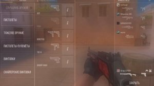 Играю в standoff 2