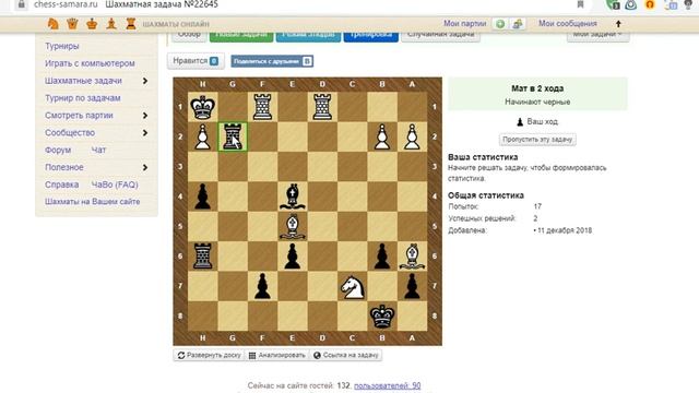 Тренинг-разминка, мат в 2 хода на chess-samara.ru, М19№8