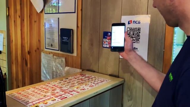 Промсвязьбанк: СБП Оплата по QR-коду смотреть онлайн