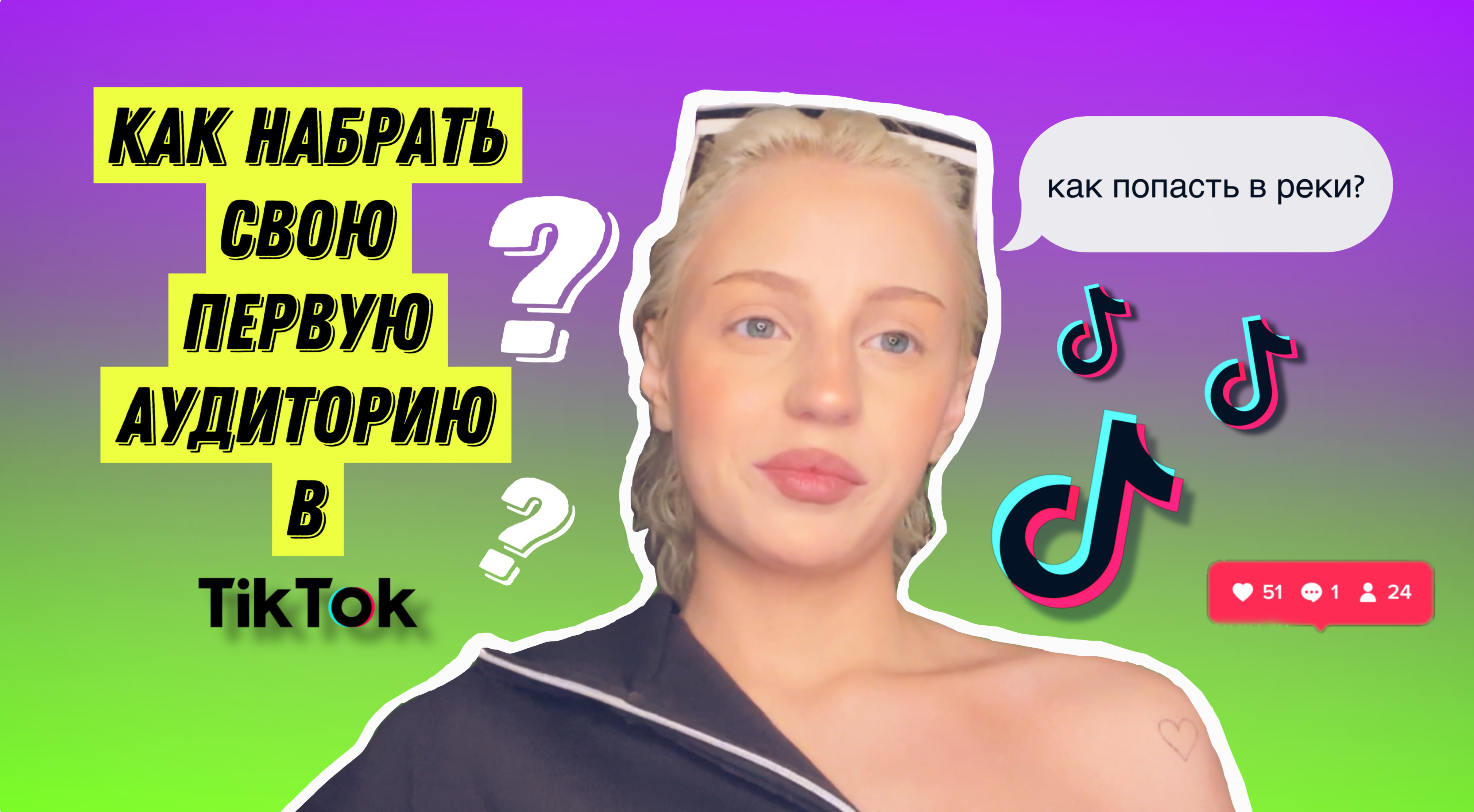 Jackie love 17 tiktok