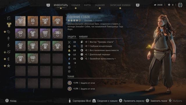 Horizon Forbidden West | Экипировка самая лучшая какая на любом уровне сложности | % защиты урону смотреть онлайн