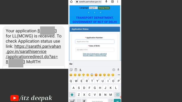 DL test me pass hue ya nhi kaise pata kare | DL test pass or fail- driving licence test result chec