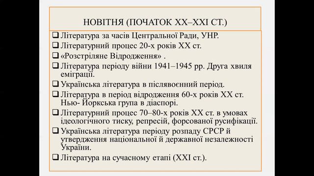 Роль і місце літератури в житті нації. Розвиток літератури. Творча індивідуальність митця