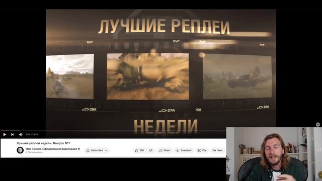 Кирилл Орешкин вспоминает Лучшие Реплеи Недели. История Создания