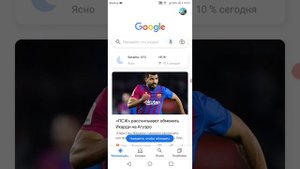 как вам найти в Google историю поисков!