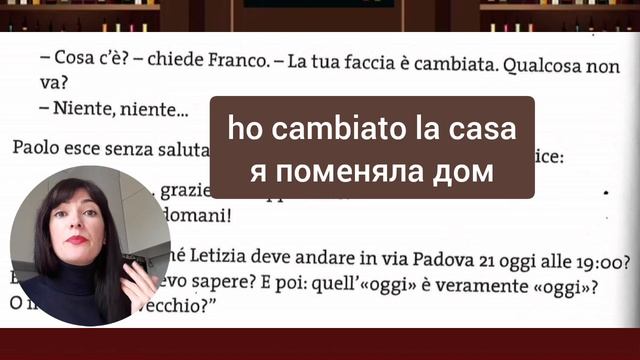 Адаптированное чтение на итальянском. Livello A1-A2. Al bar